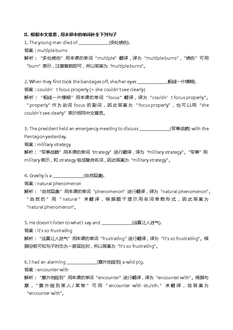 Unit 3 Food 作业题答案第2页