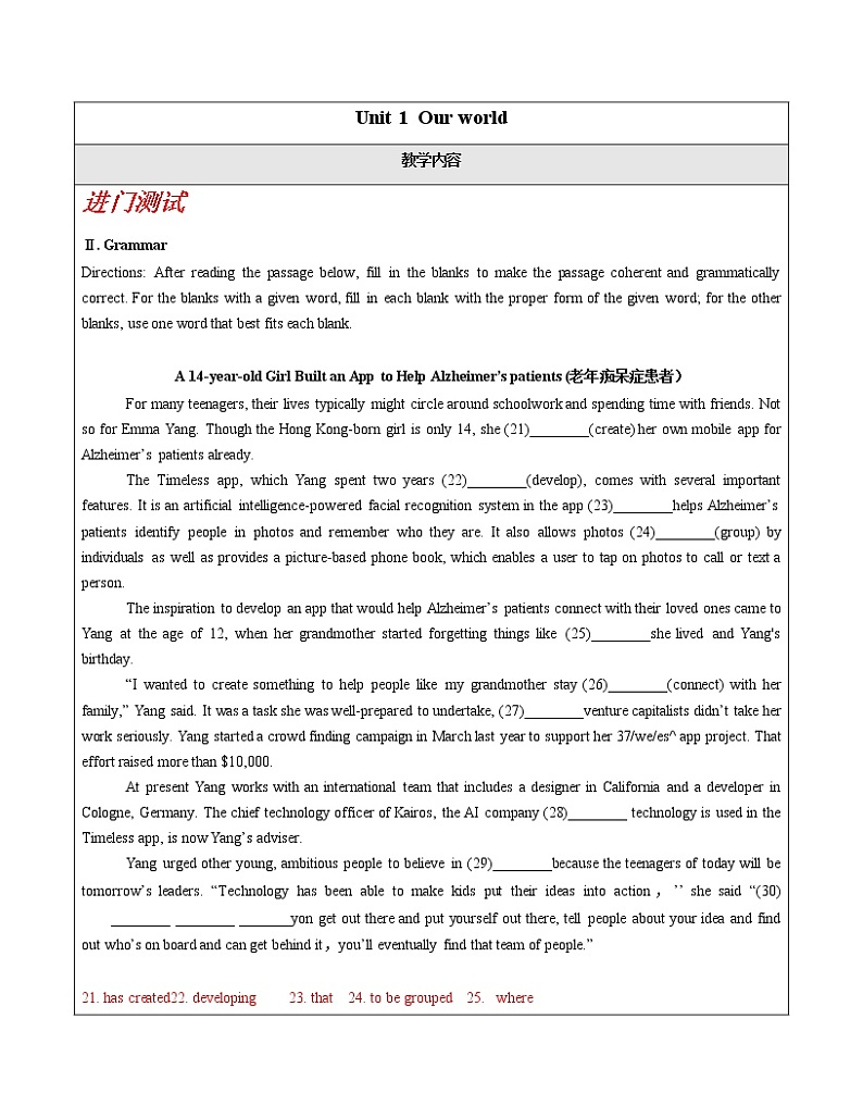 上教版高考英语必修一 Unit 1 Our world 教案(机构专用)01