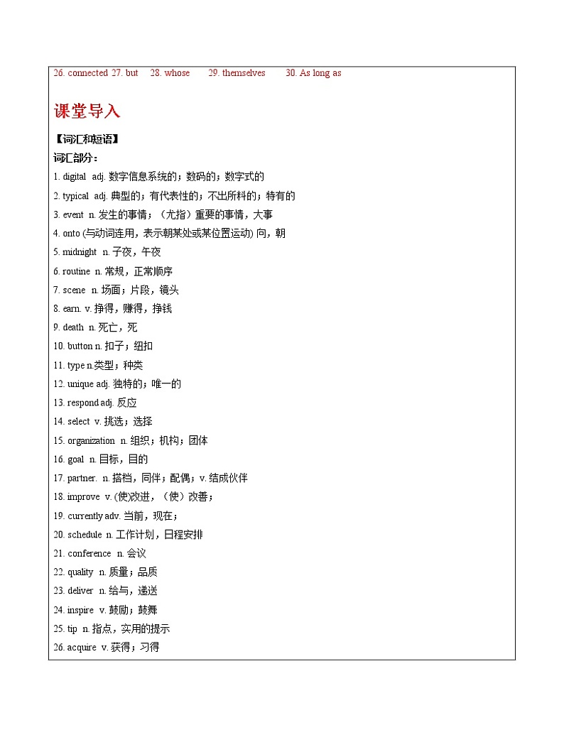 上教版高考英语必修一 Unit 1 Our world 教案(机构专用)02