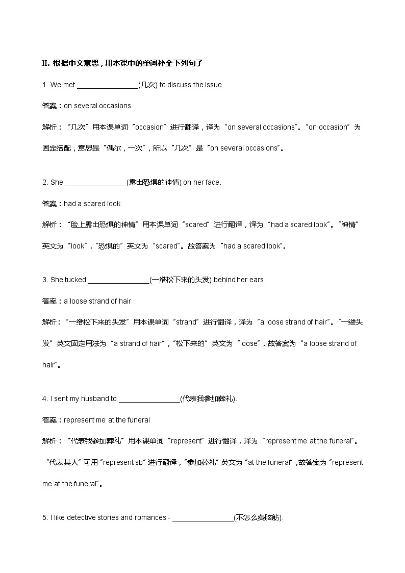 Unit 4 Customs and Traditions 作业题答案第2页