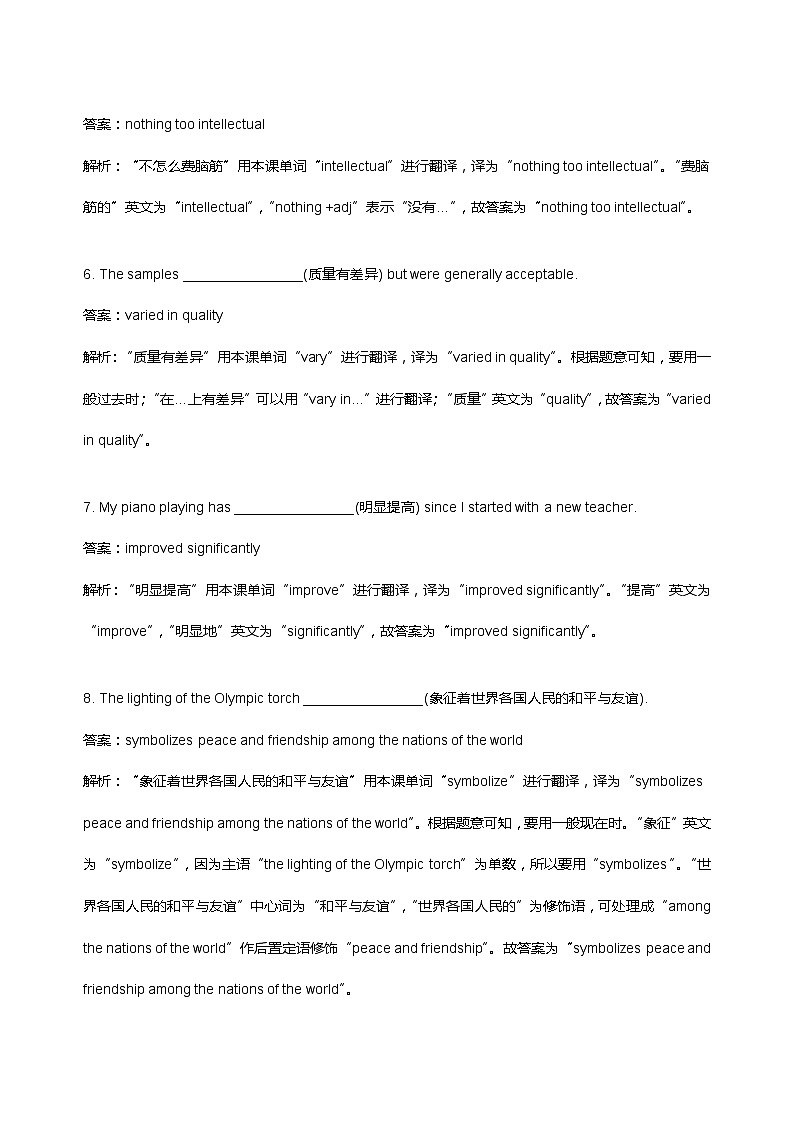 Unit 4 Customs and Traditions 作业题答案第3页