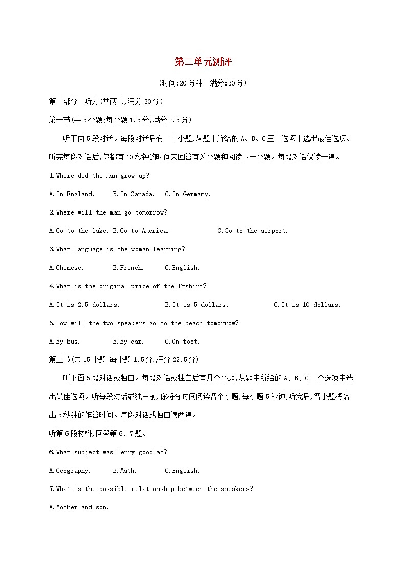 2022-2023学年新教材高中英语 Unit 2 Exploring English单元测评 外研版必修第一册第1页