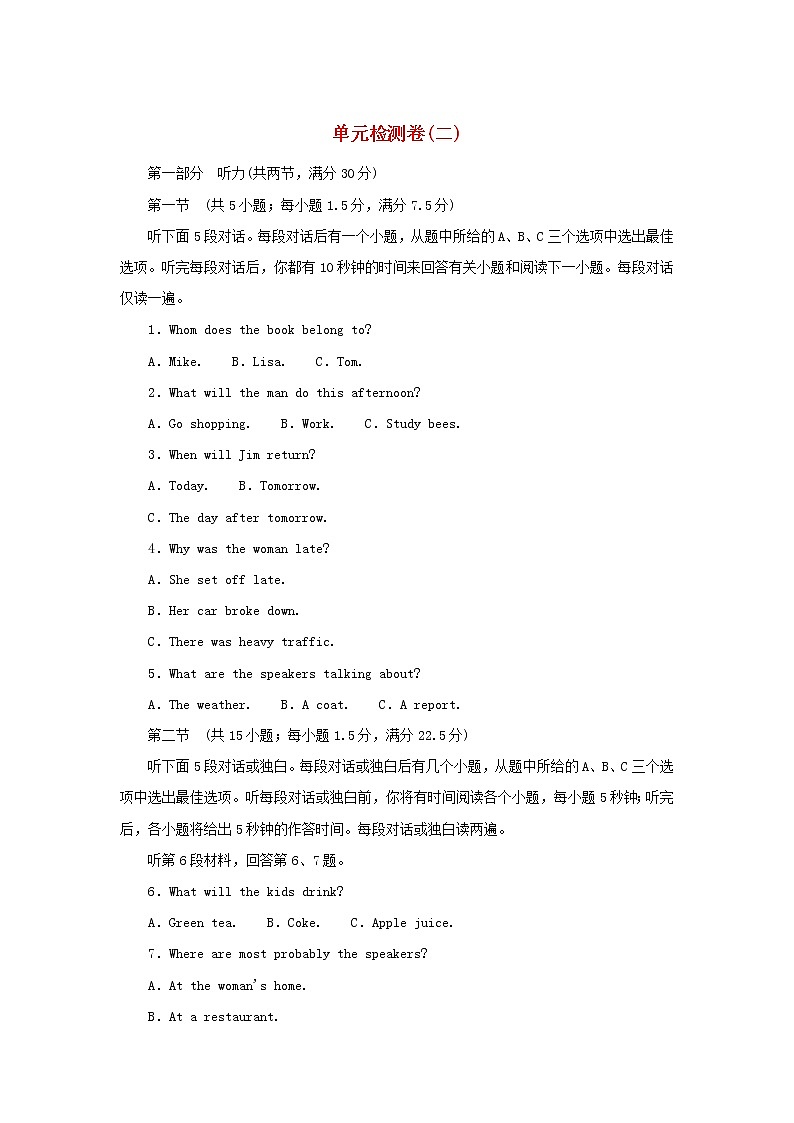 2022_2023学年新教材高中英语牛津译林版必修第二册单元检测卷二Unit2Besportybehealthy第1页