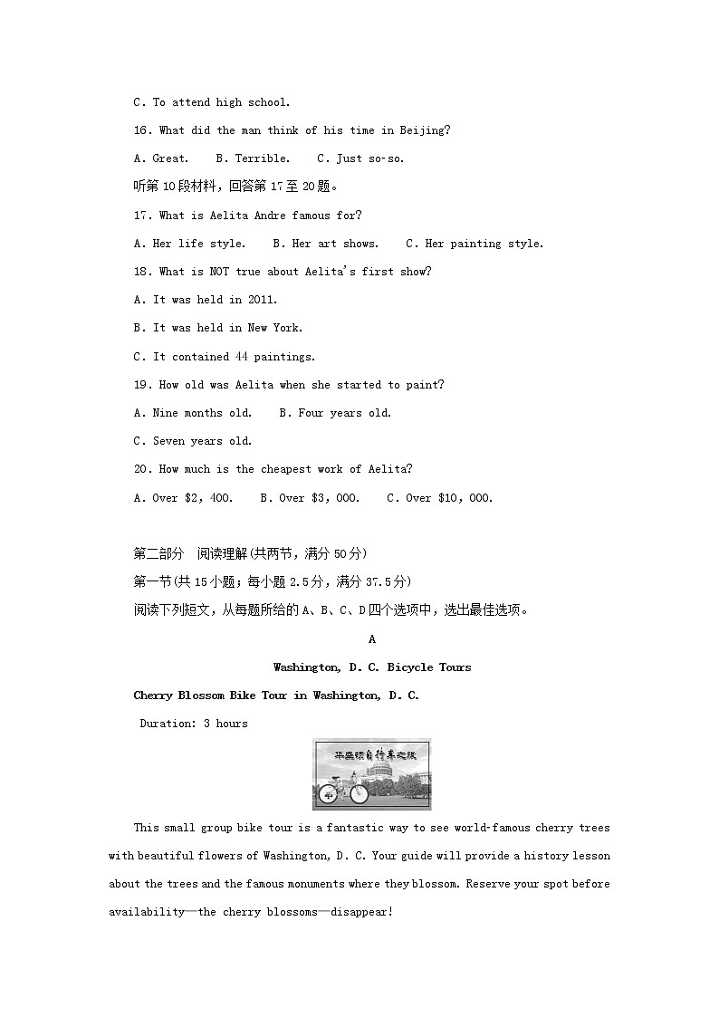 2022_2023学年新教材高中英语牛津译林版必修第二册单元检测卷二Unit2Besportybehealthy第3页