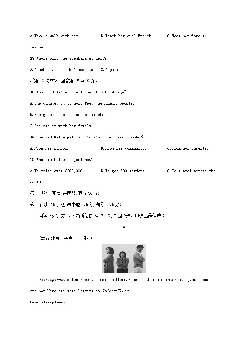 2022-2023学年新教材高中英语 Unit 2 Let’s talk teens单元测评 牛津译林版必修第一册第3页