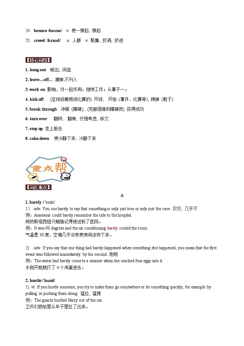 高中英语上教版必修二 Unit4.单元知识点讲解02