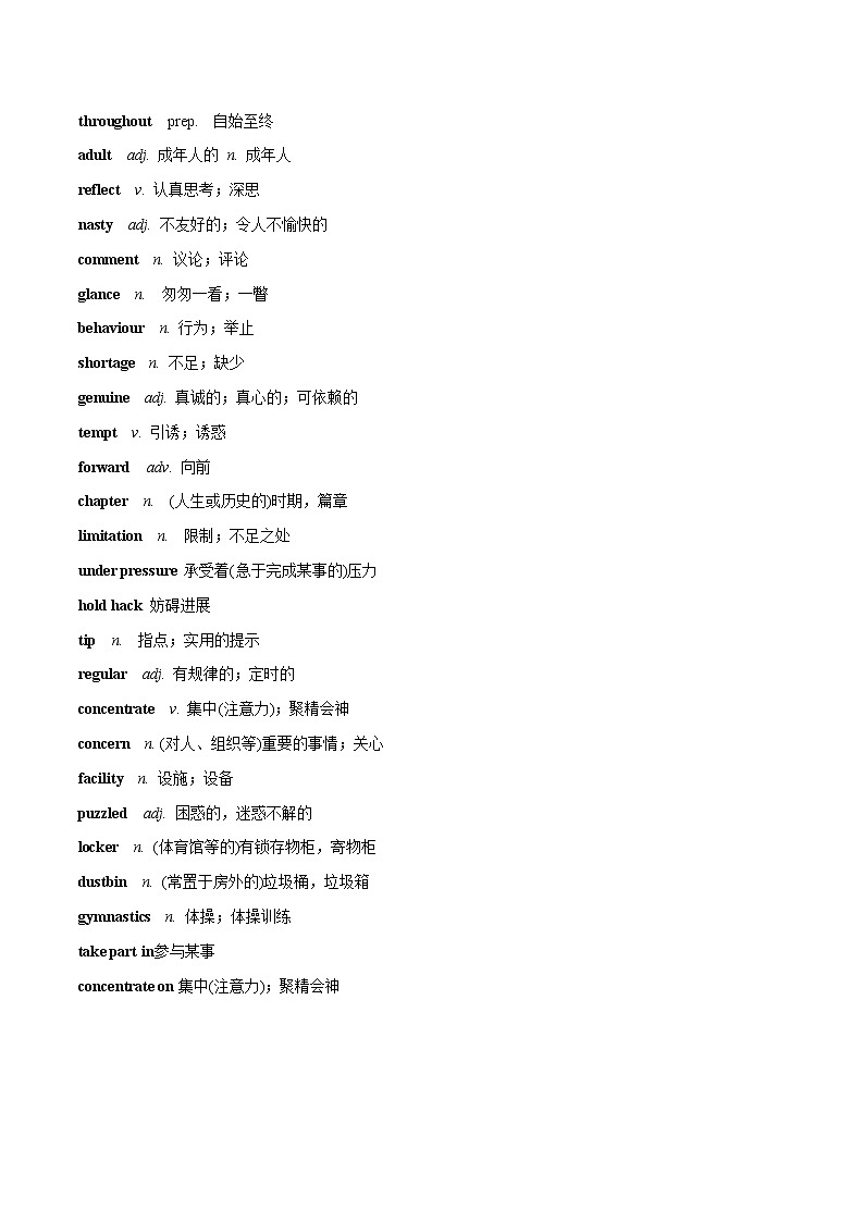 高中英语上教版必修一 Unit1.单元知识点讲解02