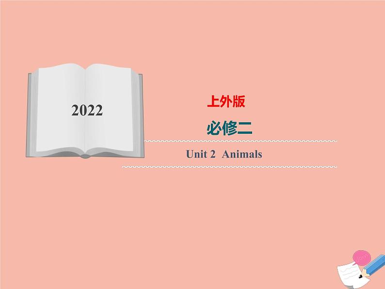 高中英语上教版必修二 unit2.单元语法课件(非限制性定语从句及介词 关系代词用法)01