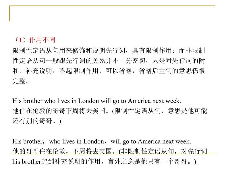 高中英语上教版必修二 unit2.单元语法课件(非限制性定语从句及介词 关系代词用法)07