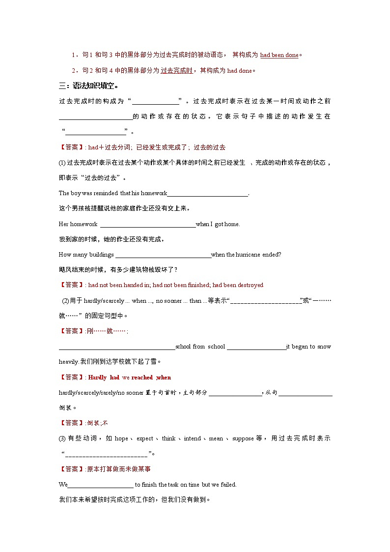 高中英语选择性必修二 Unit 3food and culture Period 3 Discovering useful structures 学案(详解版)02