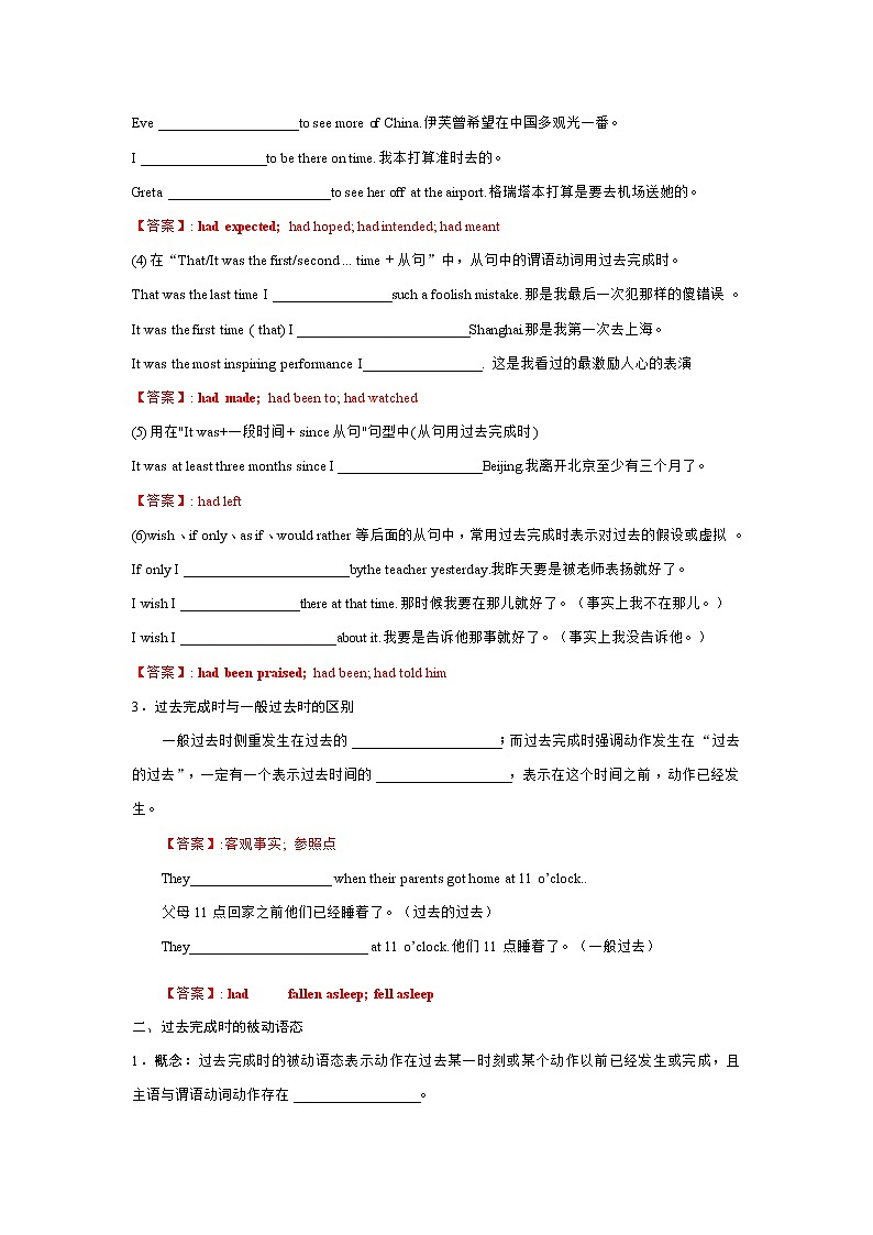 高中英语选择性必修二 Unit 3food and culture Period 3 Discovering useful structures 学案(详解版)03