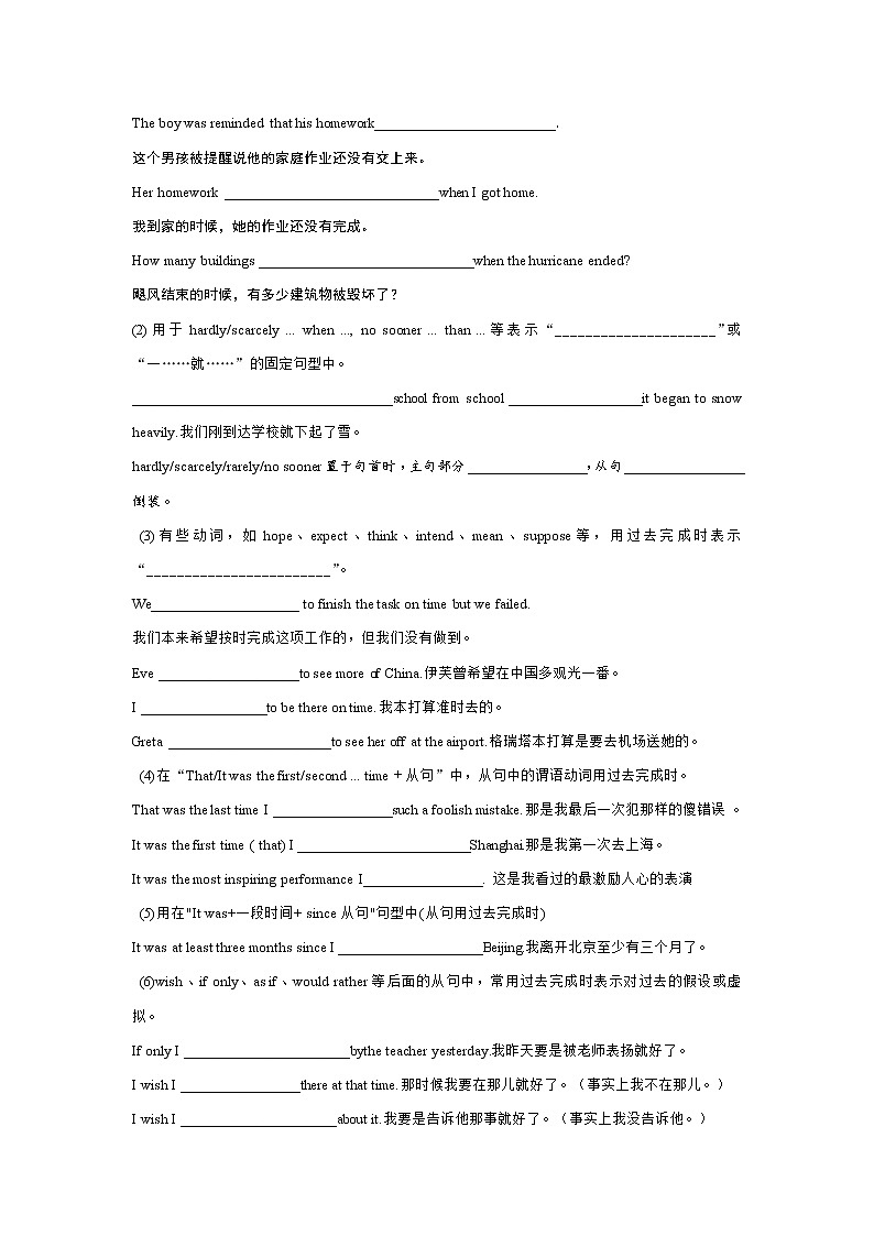 高中英语选择性必修二 Unit 3food and culture Period 3 Discovering useful structures 学案(原卷版)02
