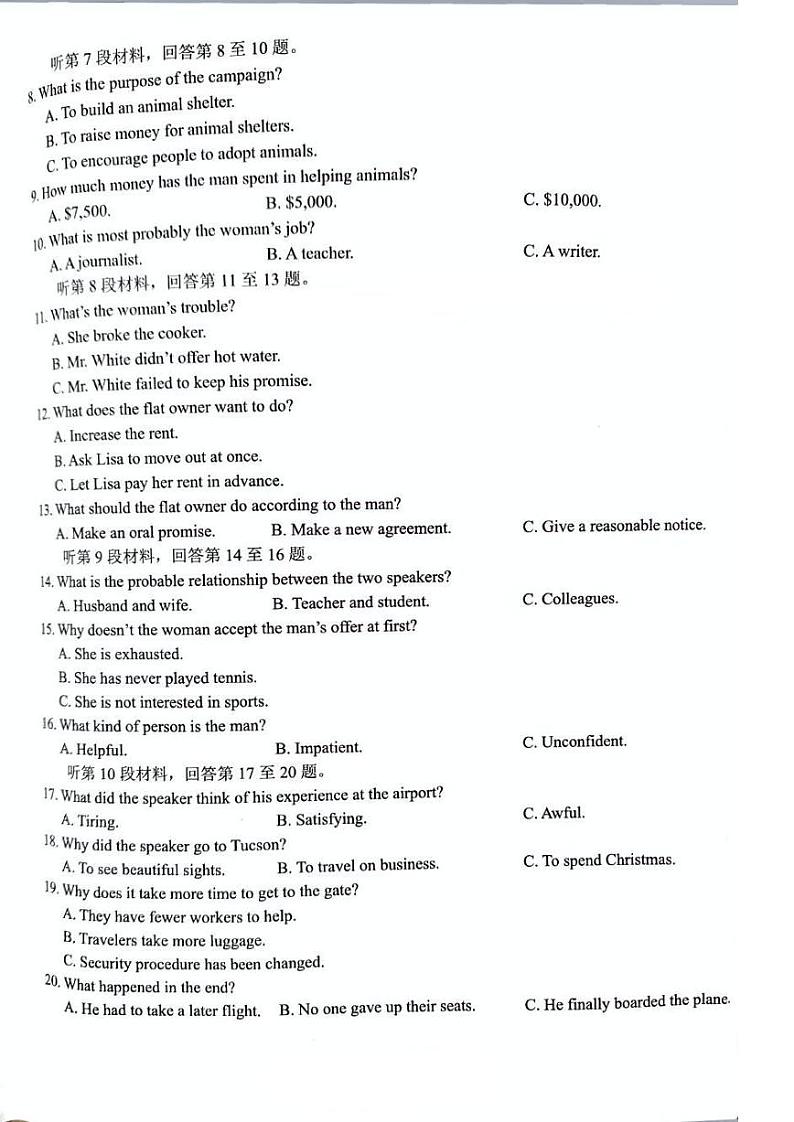 浙江省七彩阳光新高考研究联盟2022-2023学年高三上学期返校联考英语试卷含答案第2页