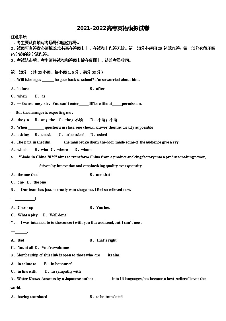 2021-2022学年新疆昌吉市玛纳斯县高三第四次模拟考试英语试卷含解析第1页
