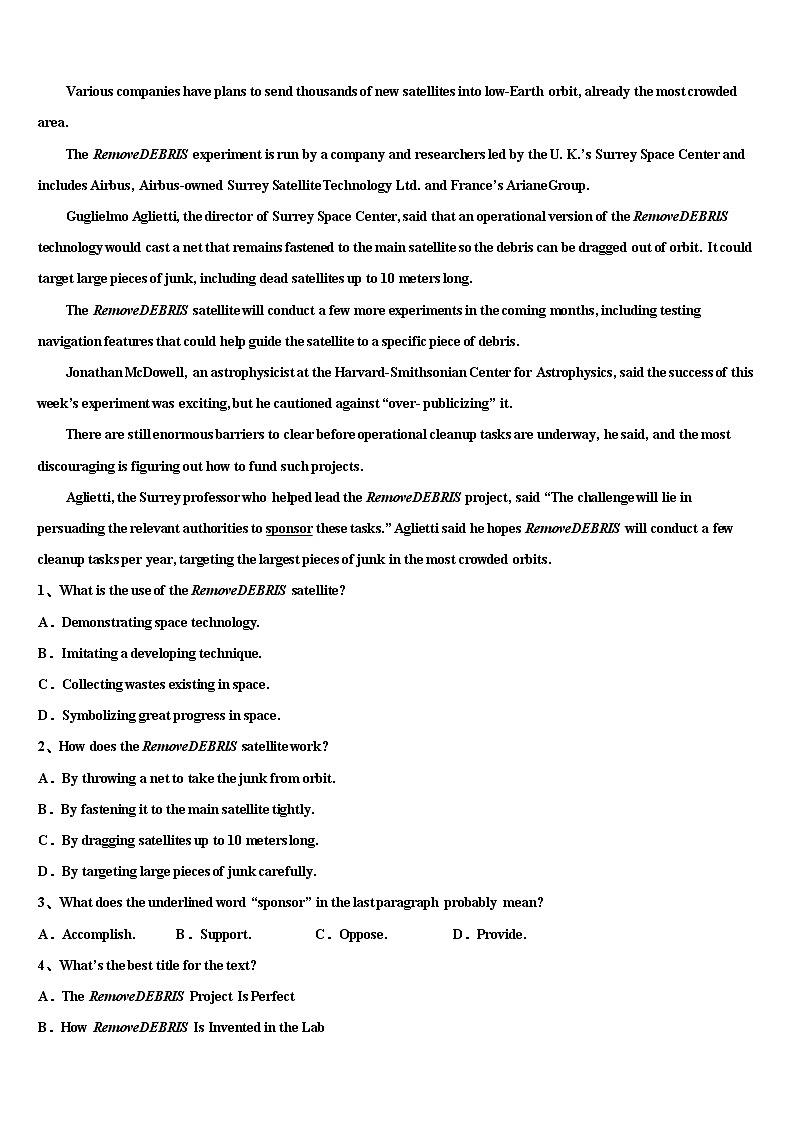 2021-2022学年西藏林芝二高高三第一次模拟考试英语试卷含解析第3页