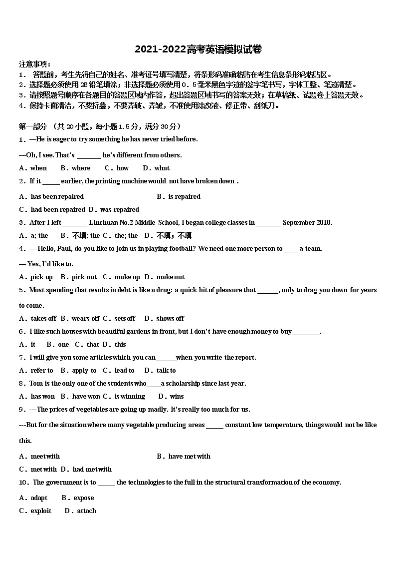 2021-2022学年西藏日喀则区第一高三适应性调研考试英语试题含解析01
