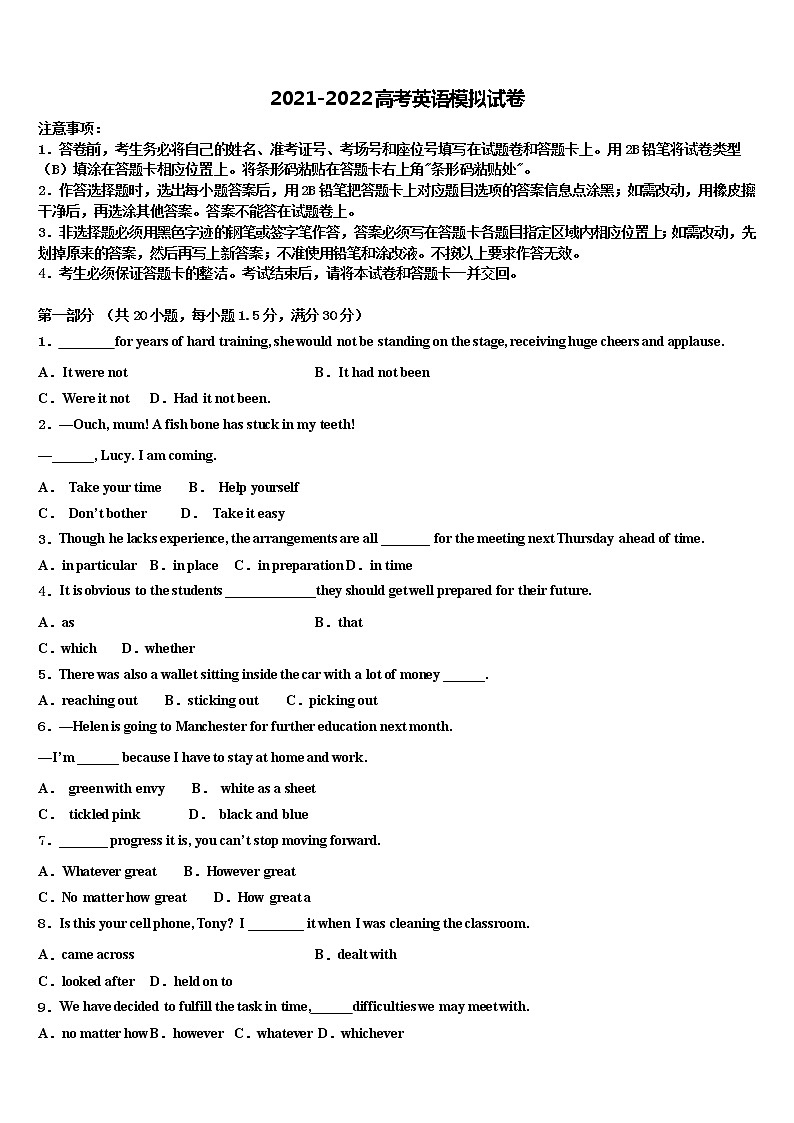 2021-2022学年天津市南开大学高考英语全真模拟密押卷含解析第1页