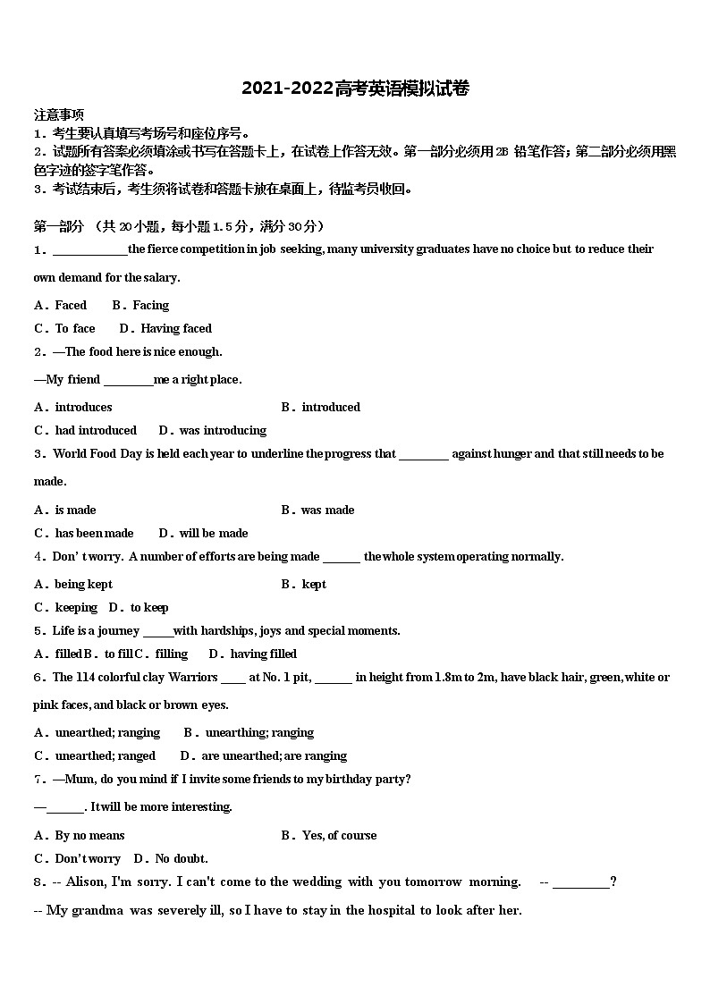 2021-2022学年天津市天津市高考英语三模试卷含解析01