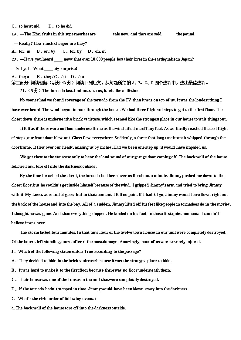 2021-2022学年天津市天津市高考英语三模试卷含解析03