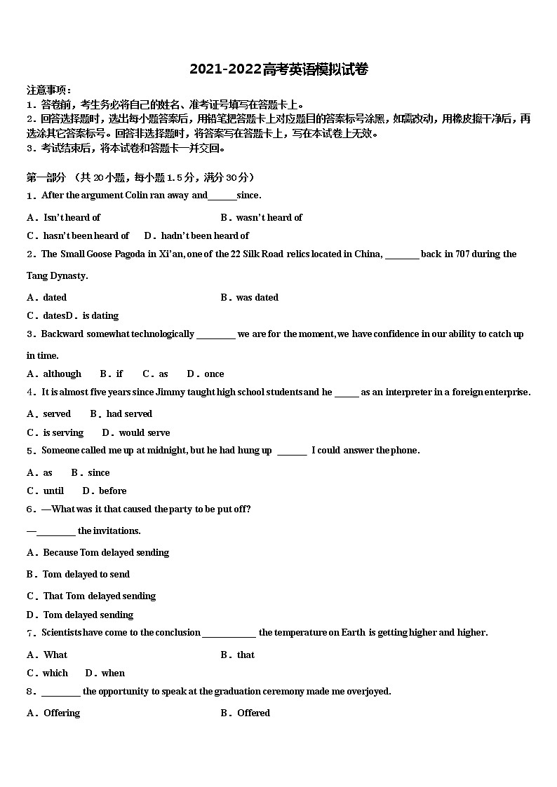 2021-2022学年天津市塘沽高三第三次模拟考试英语试卷含解析01