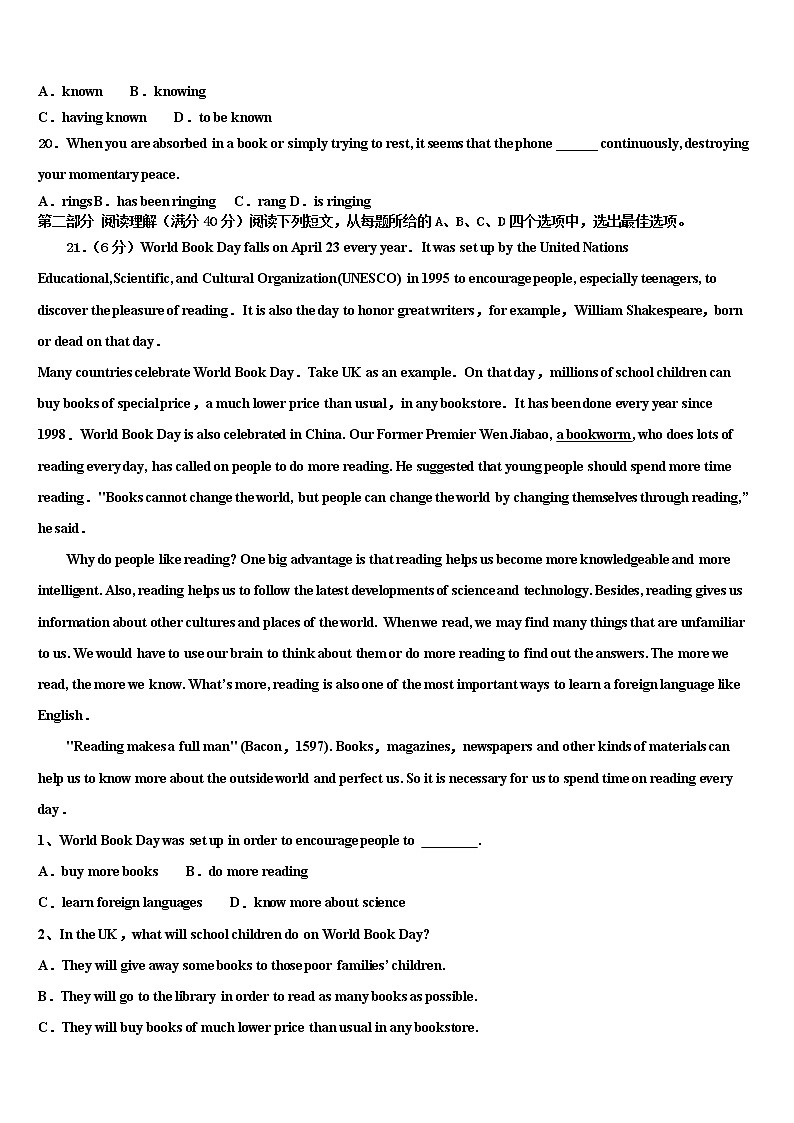 2021-2022学年天津市塘沽高三第三次模拟考试英语试卷含解析03