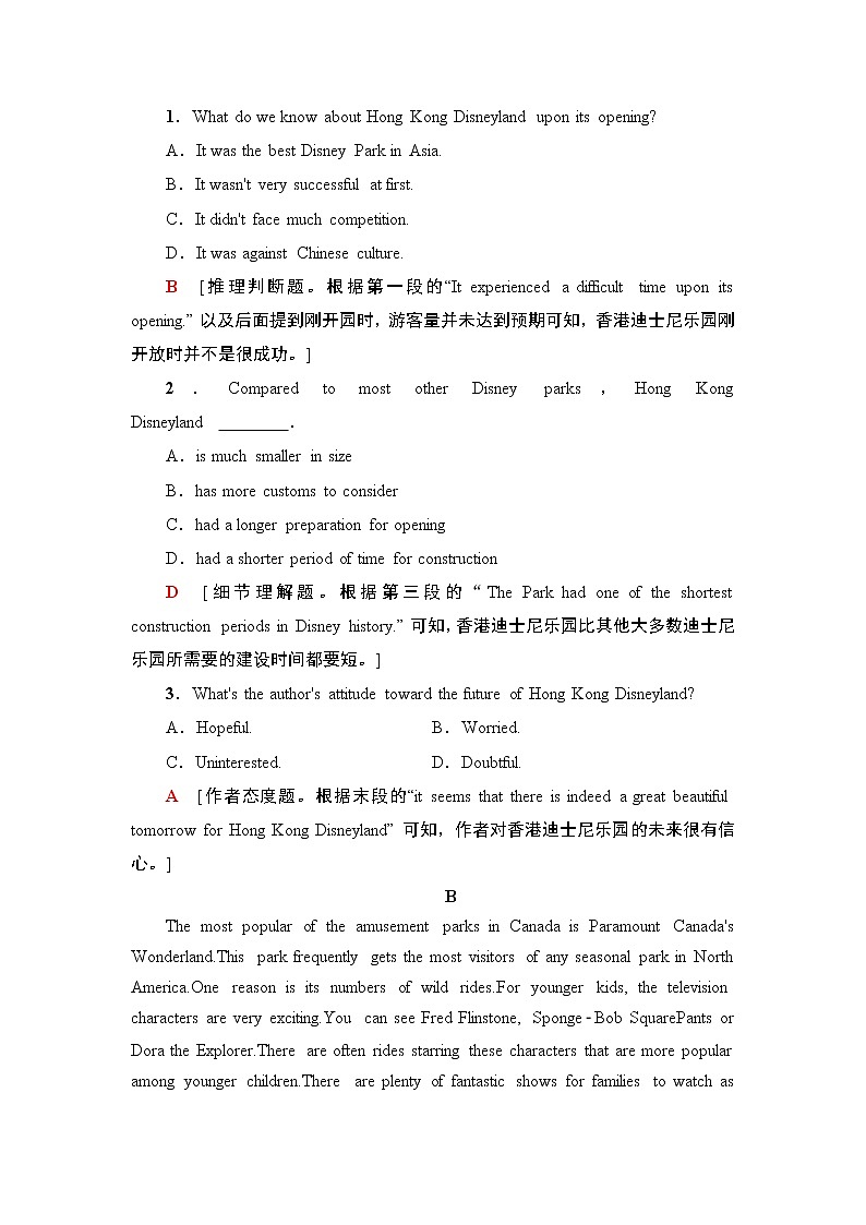 高中英语选择性必修一 课时分层作业9 表达·作文巧升格第2页