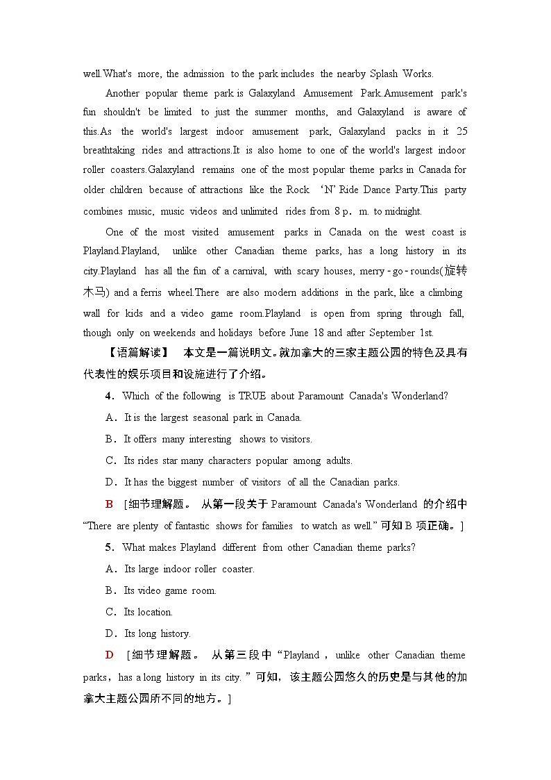 高中英语选择性必修一 课时分层作业9 表达·作文巧升格第3页