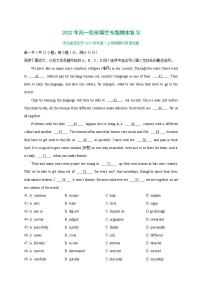 2022年高一完形填空专题期末复习