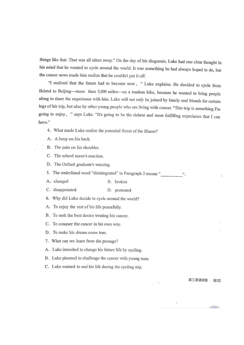 2023黑龙江省龙西北八校联合体高三上学期开学考试英语试题扫描版含答案第3页