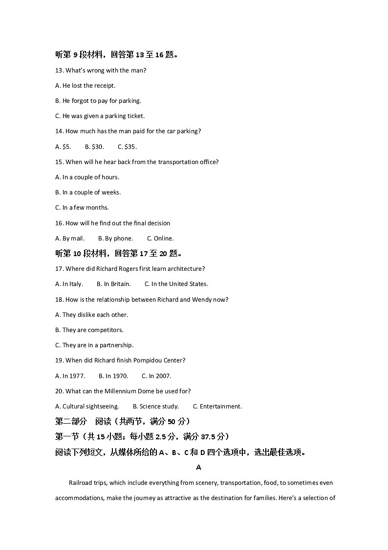 2023浙江省精诚联盟高二上学期开学联考英语试题含答案第3页