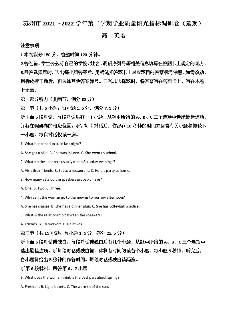 2022苏州高一下学期期末学业质量阳光指标调研(延期)试题(8月)英语含答案第1页
