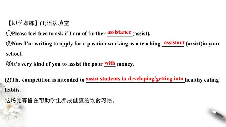 Unit 2 Morals  Virtues 2.3 Reading for Writing课件08