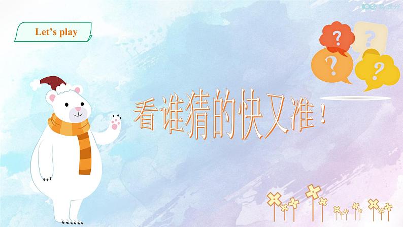 高中英语人教版 (2019 必修三 Unit 2 Period 4 Reading for Writing课件08