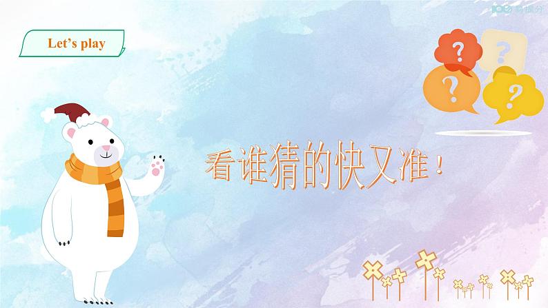 高中英语人教版 (2019)必修三 Unit 5 Period 2 Reading and Thinking课件第8页