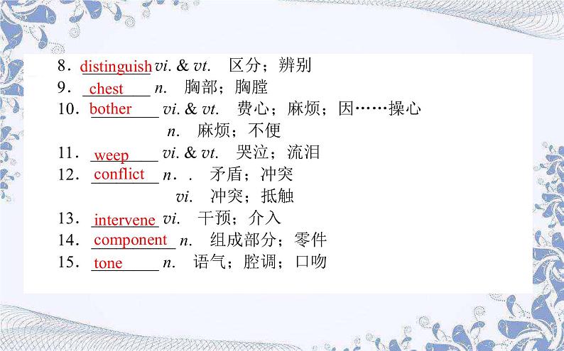 高中英语人教版 (2019) 选择性必修一 4.3 Learning about language课件第3页