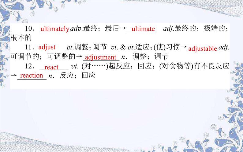 高中英语人教版 (2019) 选择性必修一 4.3 Learning about language课件第6页