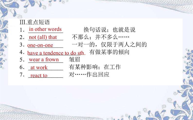 高中英语人教版 (2019) 选择性必修一 4.3 Learning about language课件第7页