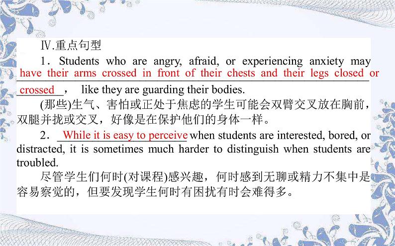 高中英语人教版 (2019) 选择性必修一 4.3 Learning about language课件第8页