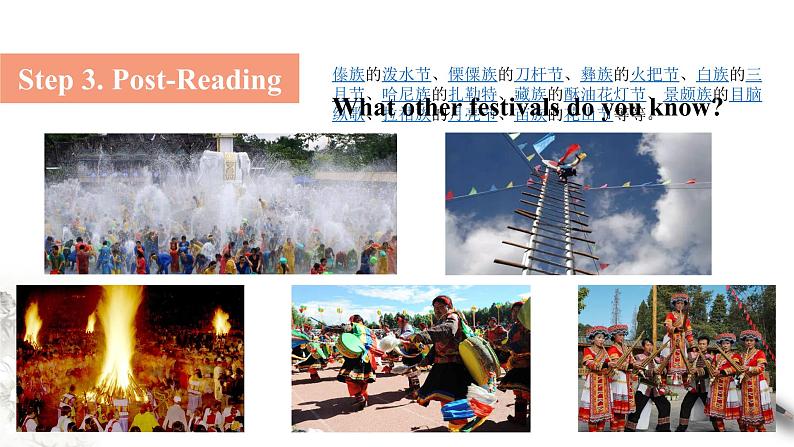 高中英语必修三 Unit 1 Festivals and Celebrations教学课件第8页