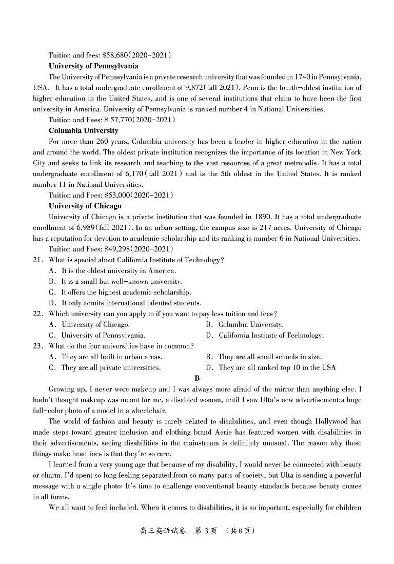 2023省桂林联盟校高三上学期9月入学统一检测试题英语PDF版含答案(可编辑)(含听力)02