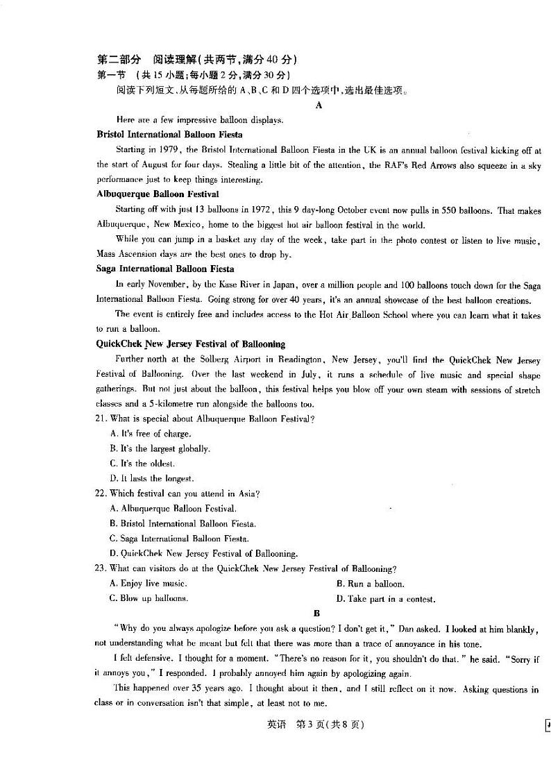 2023江西省省重点校联盟(智慧上进)高三上学期入学摸底联考英语试题扫描版含解析03