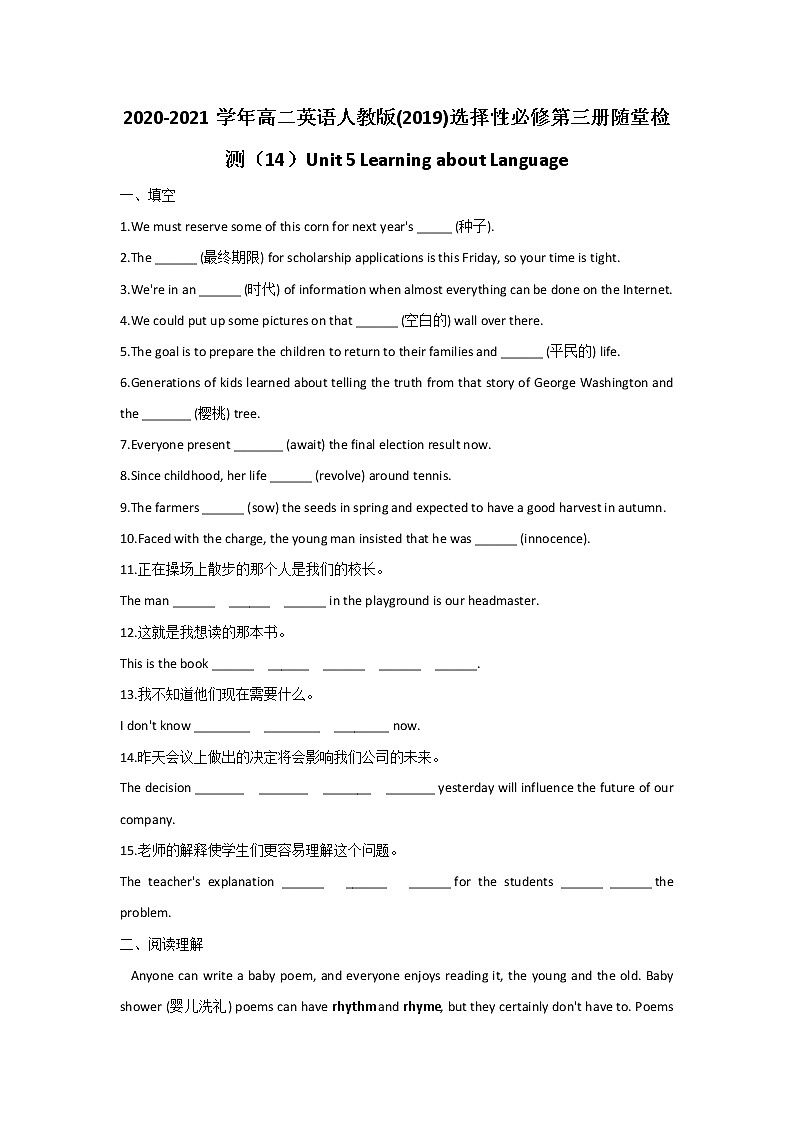Unit 5 Poems Learning about Language教学设计01