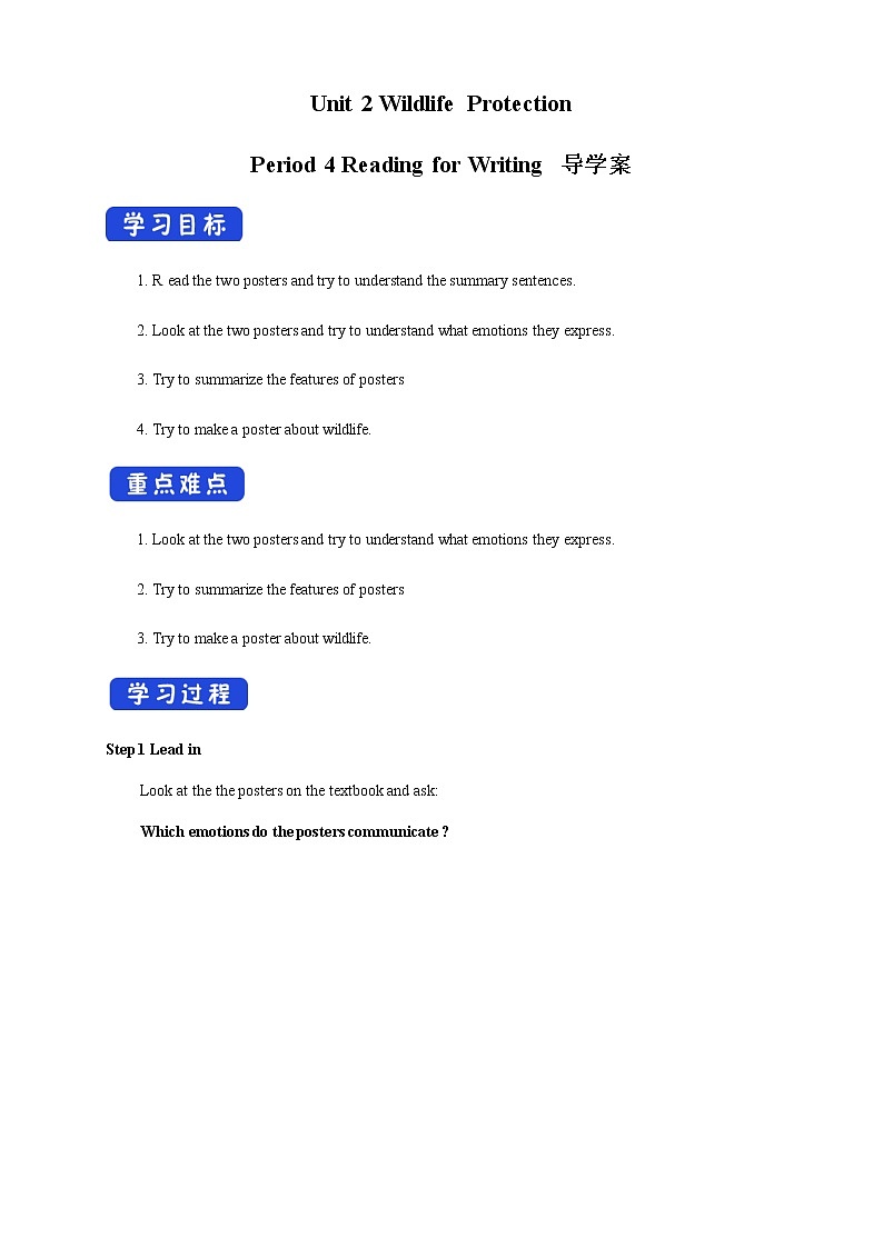 高中英语必修二 2.4 Reading for writing 导学案第1页