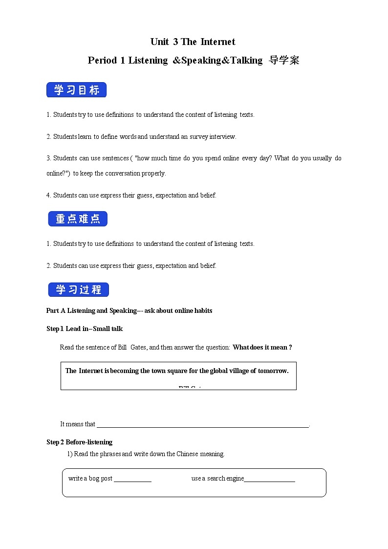 高中英语必修二 3.1 Listening and Speaking 导学案第1页