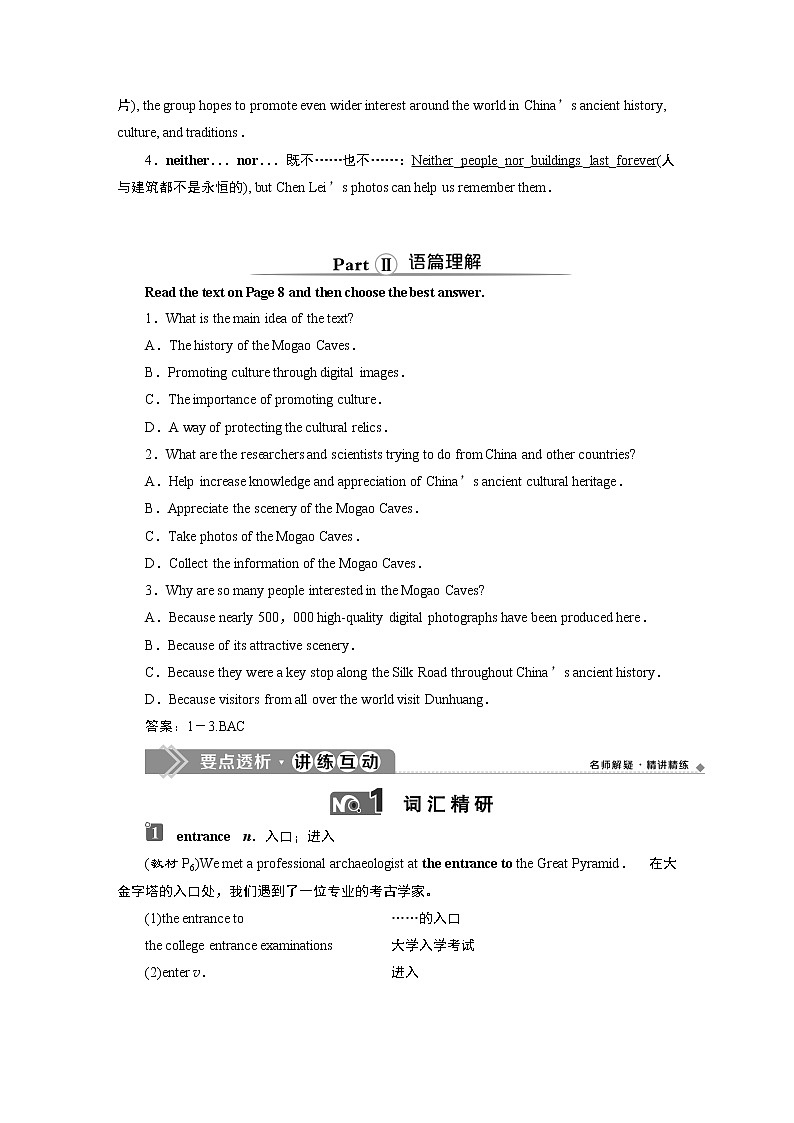 高中英语必修二 4 UNIT 1 Section Ⅳ Listening and Talking & Reading for Writing 试卷03