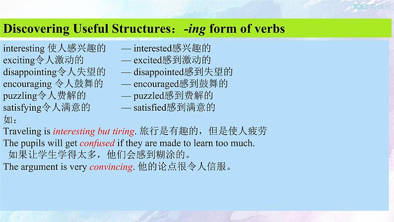 高中英语人教版 (2019) 选择性必修一 4.3 Learning about language 课件(共24张)第7页