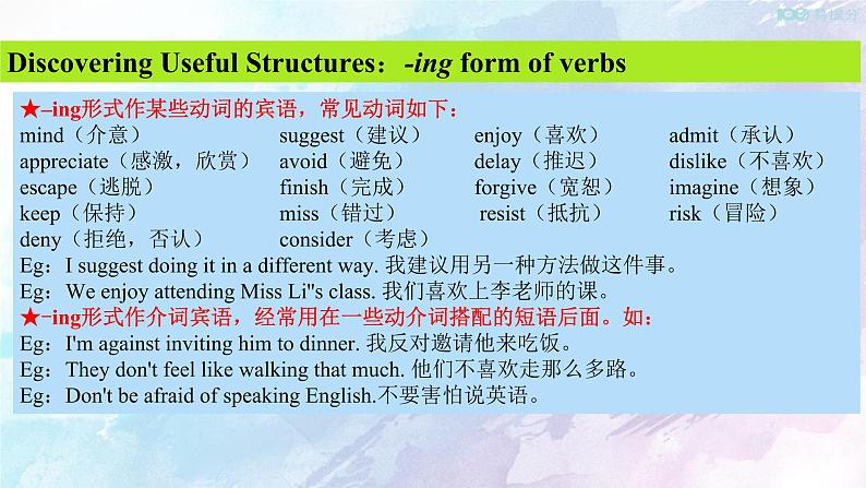 高中英语人教版 (2019) 选择性必修一 4.3 Learning about language 课件(共24张)第8页