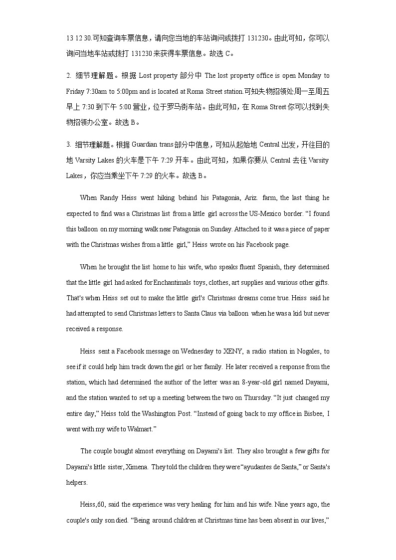 湖南省桃源一中2021届高三第一次高考模拟英语试题含答案第3页