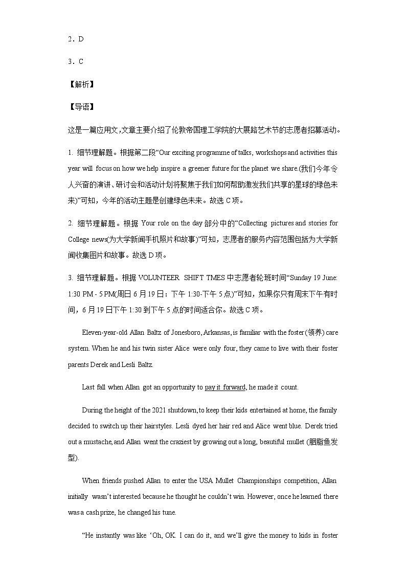 2022届重庆市高三下学期第二次联合诊断检测英语试题含答案第3页