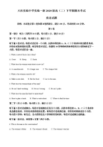 2021-2022学年黑龙江省大庆市实验中学高二下学期期末考试英语试题含解析